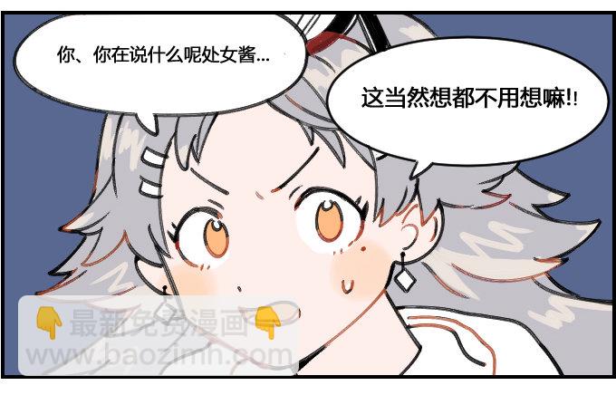 为时尚献身2