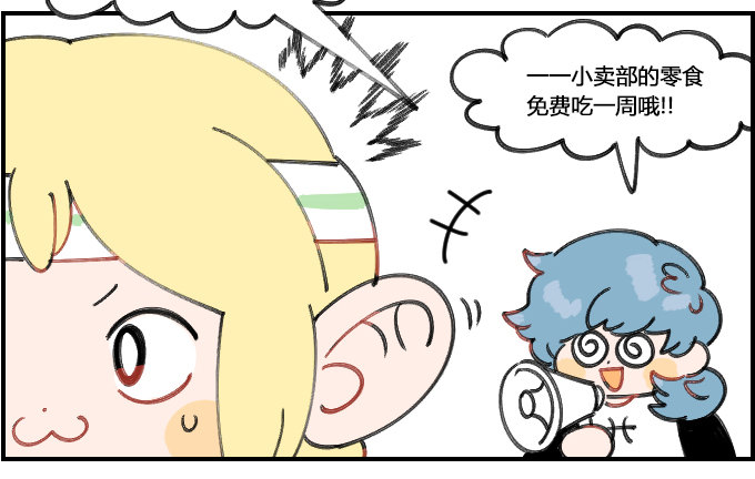 冲刺!2