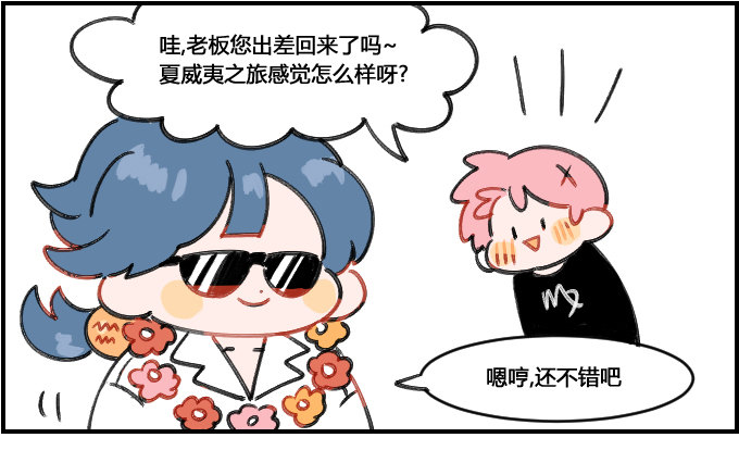 说走就走0