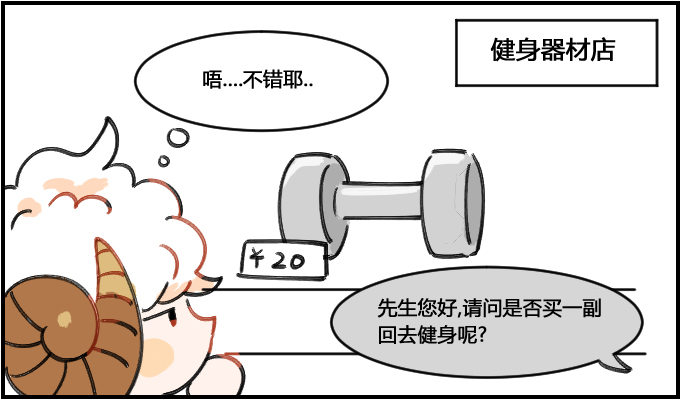 锻炼0