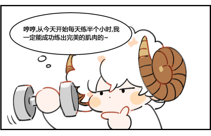 锻炼1