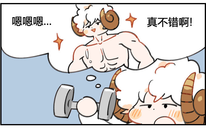 锻炼2