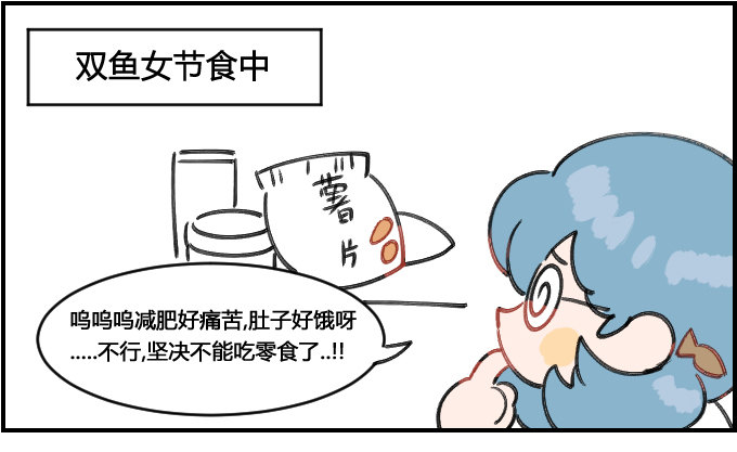 就吃一口0