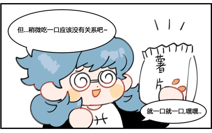 就吃一口1