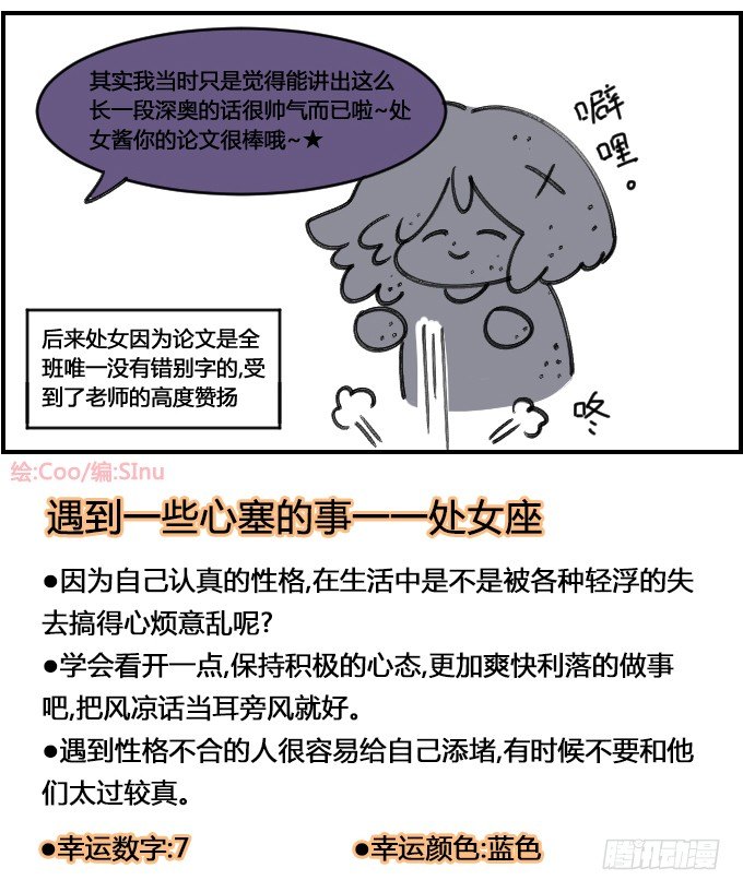 阴错阳差3