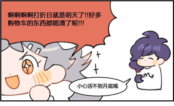 计划开销0