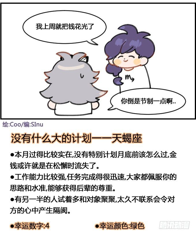 计划开销3