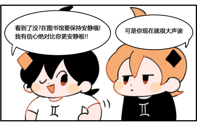 在图书馆要安静1