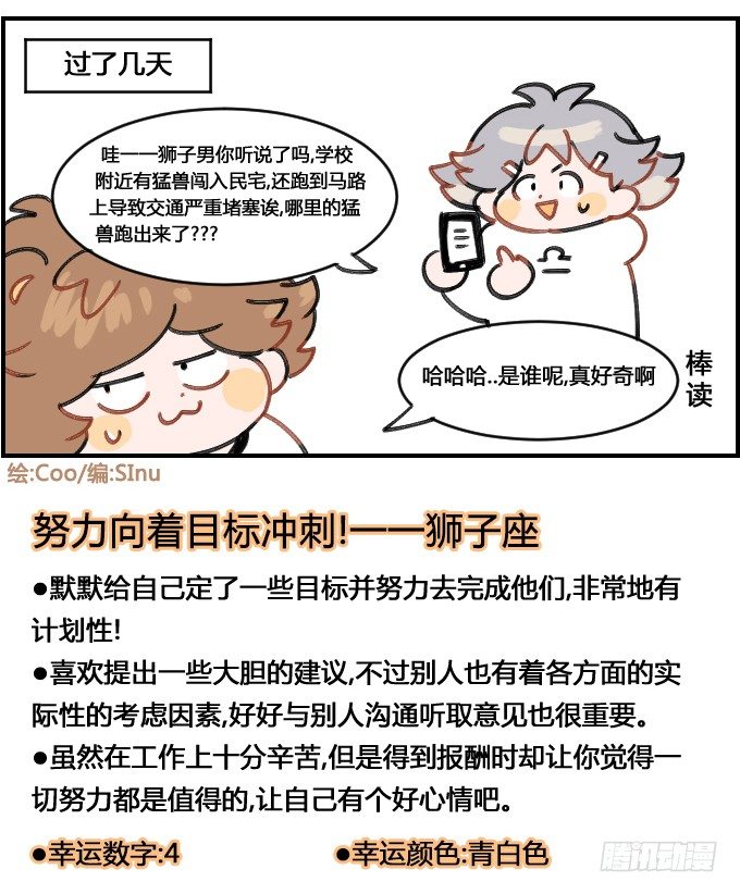 矫健的野兽3