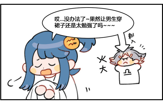 激将法1