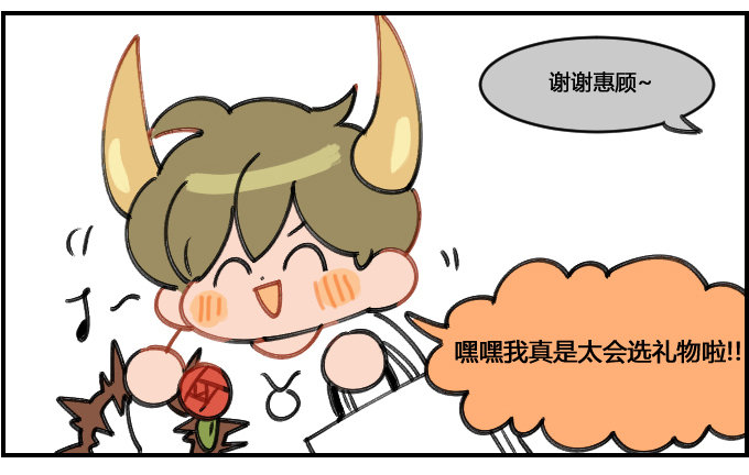 买礼物2