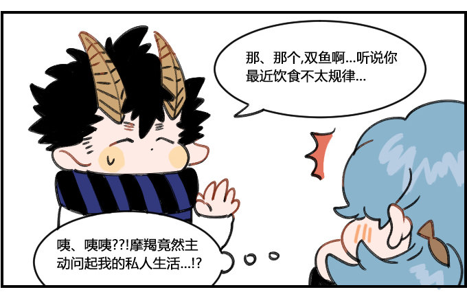 会错意1