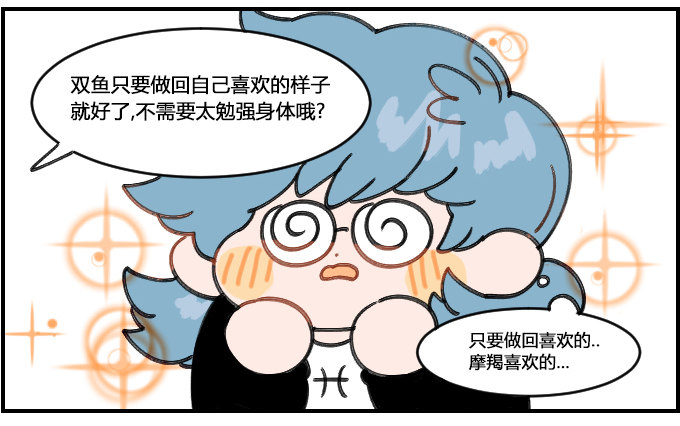 会错意2