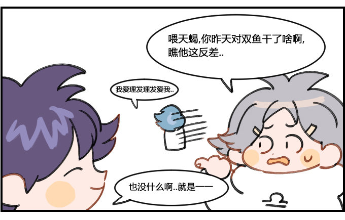 真心话2
