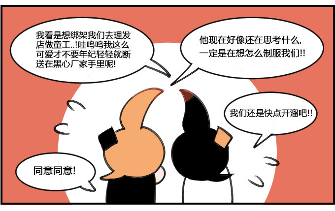 理发师的强迫症2