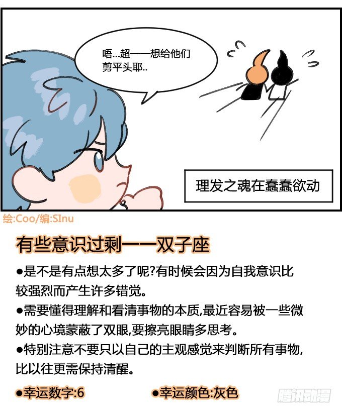 理发师的强迫症3
