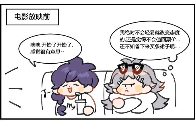 反转2