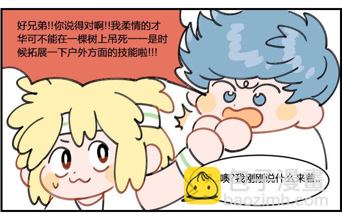 拜师2