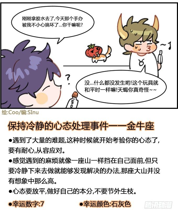 意料之外3