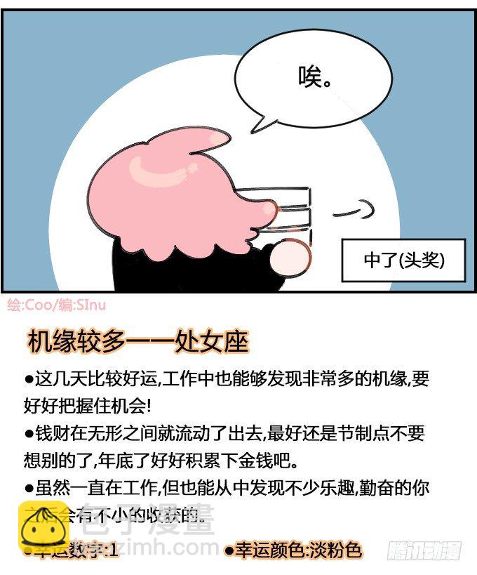 中了头奖3