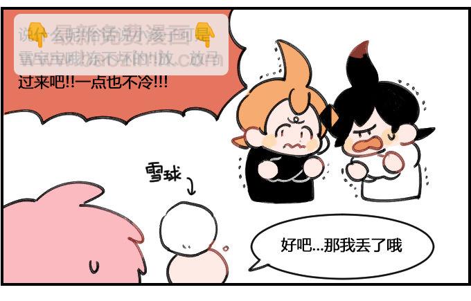 雪宝宝1