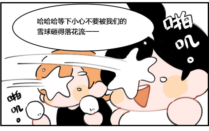 雪宝宝2
