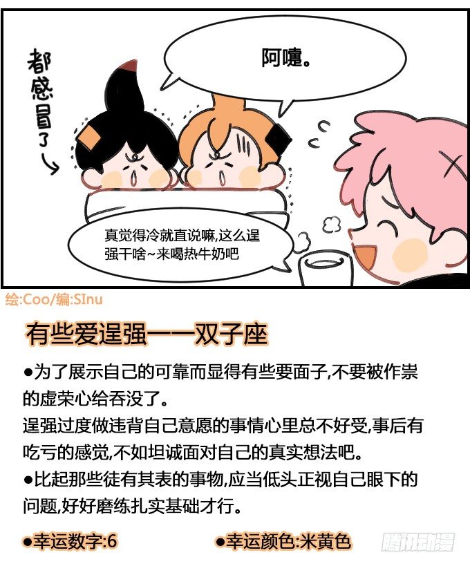 雪宝宝3