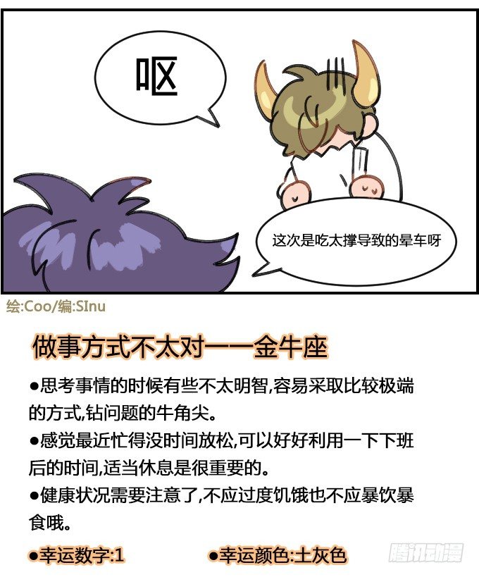 晕车3
