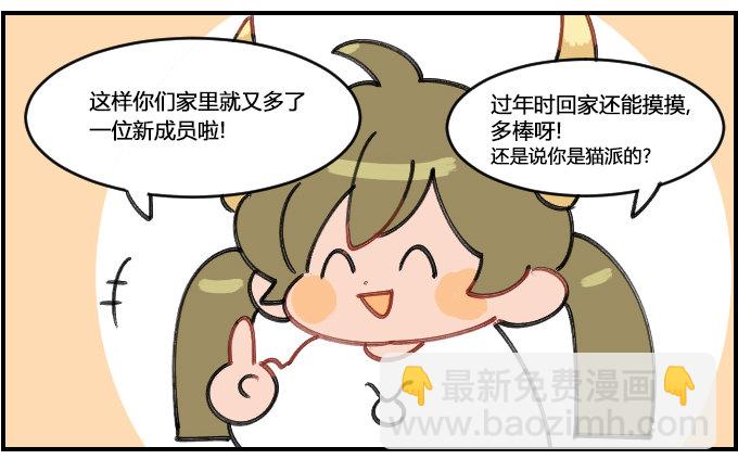 迫不及待2