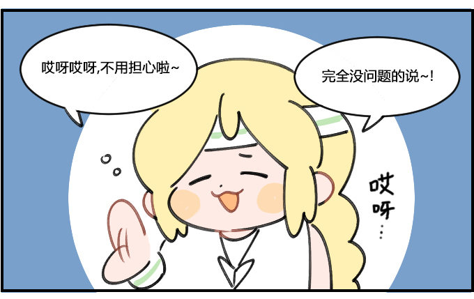 没问题2