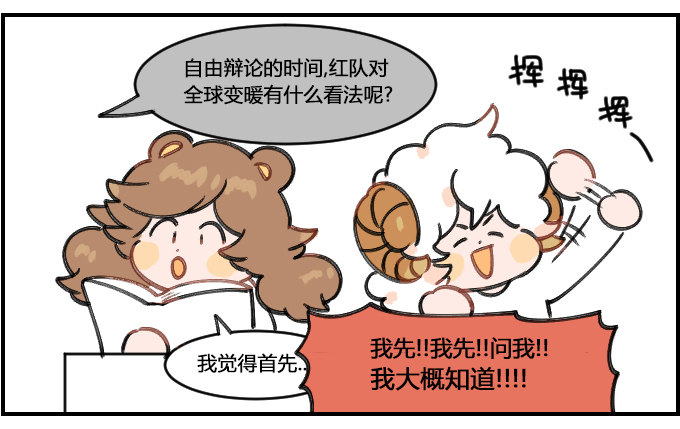 辩论1