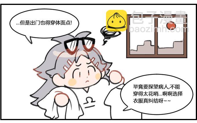 选衣困难症1