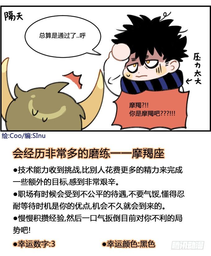 压力太大3