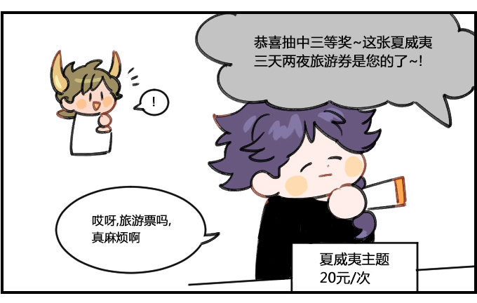 抽奖1