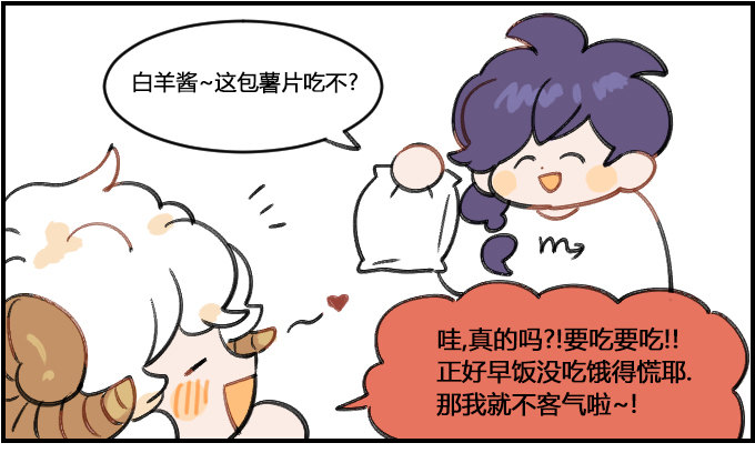 是真是假0