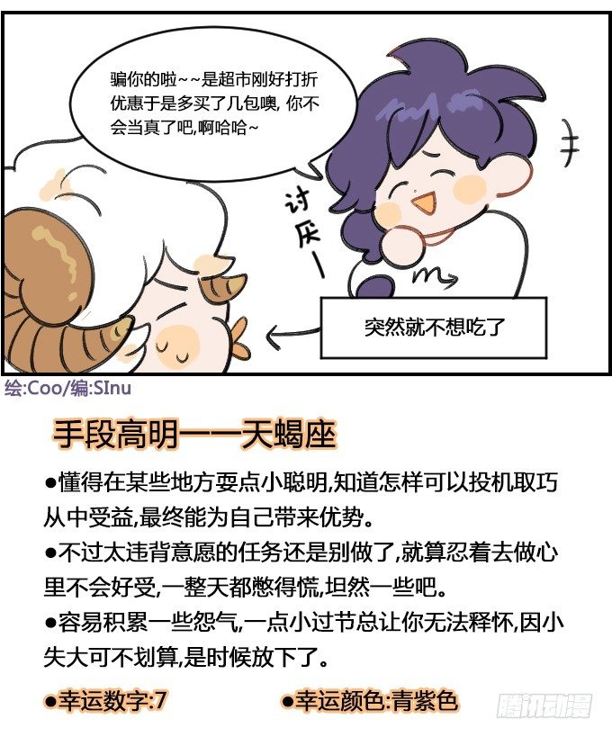 是真是假3