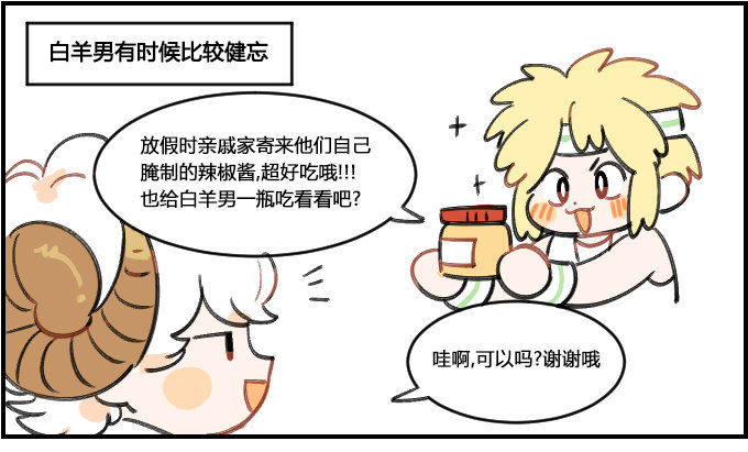 火辣的教训0