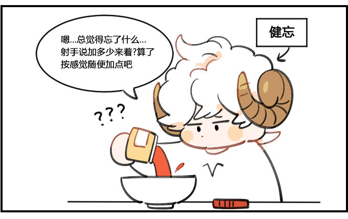 火辣的教训2