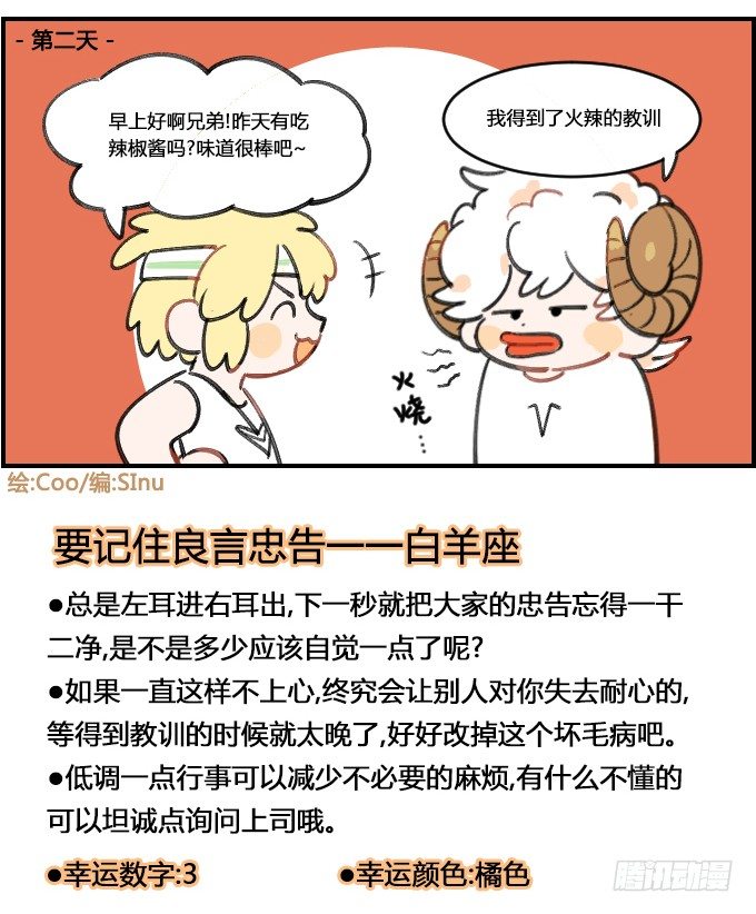 火辣的教训3