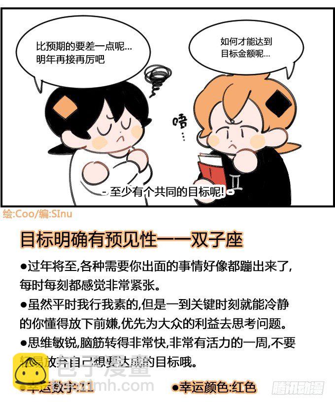 共同的目标3