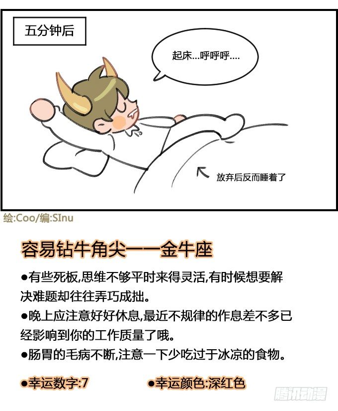 睡相3