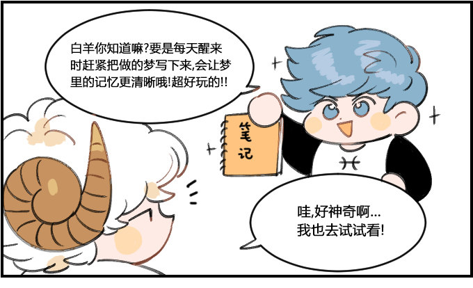 记录梦境0