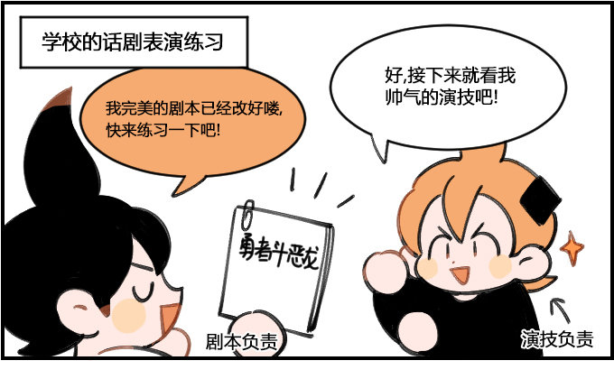 演戏0