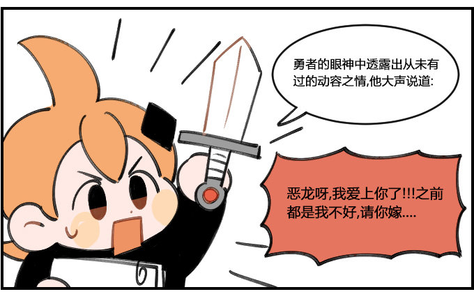 演戏2