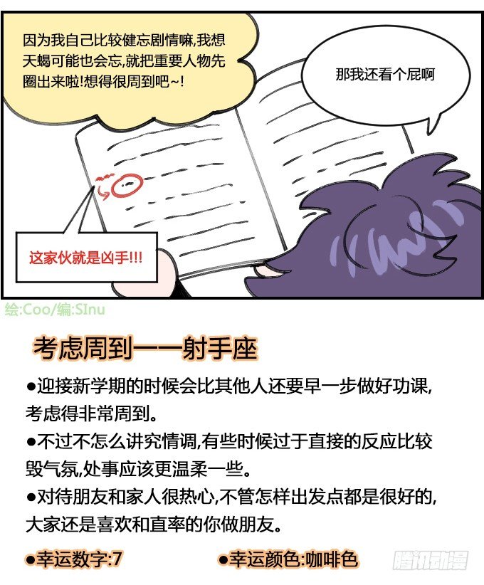 大侦探3