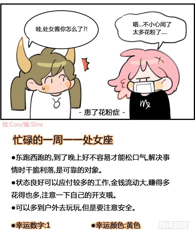 花粉症3
