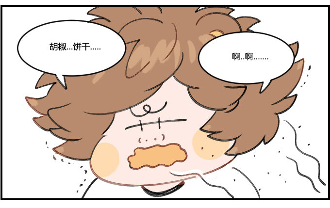 胡椒1