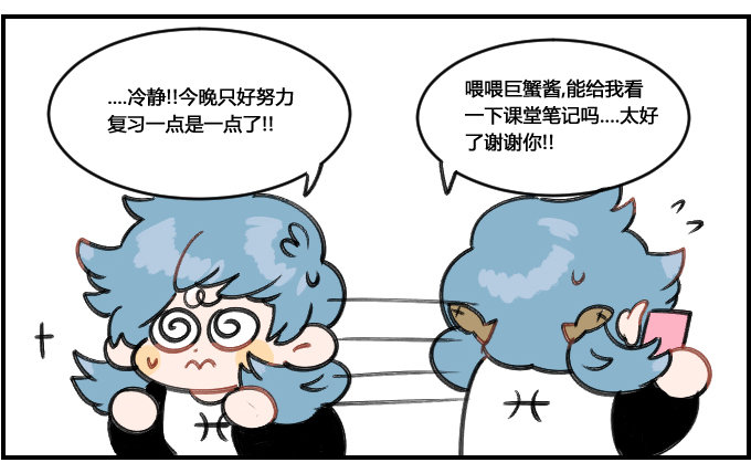 临时抱佛脚1