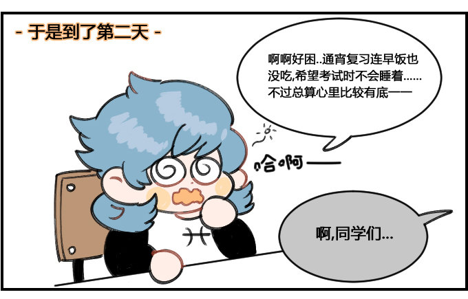 临时抱佛脚2
