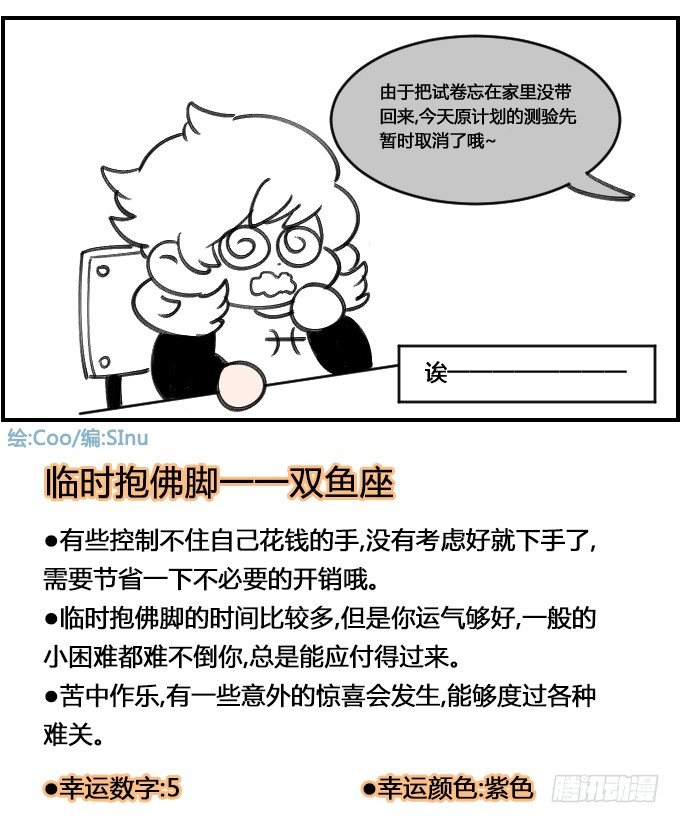 临时抱佛脚3